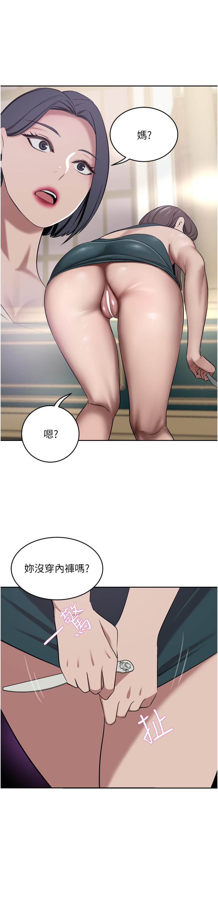豪門人妻 第31話-玩得越激烈，我越愛 第1页