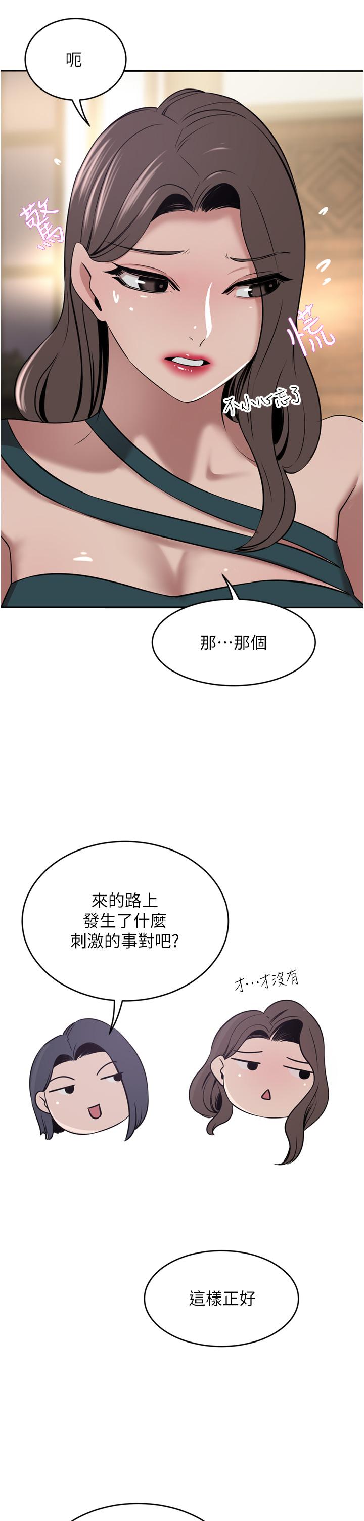 豪門人妻 第31話-玩得越激烈，我越愛 第2页