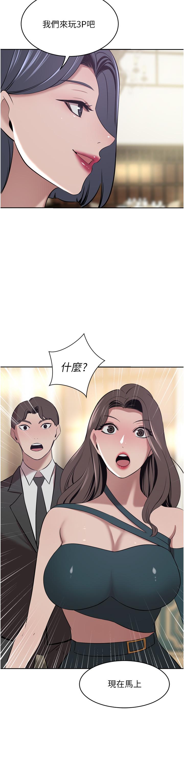 豪門人妻 第31話-玩得越激烈，我越愛 第3页
