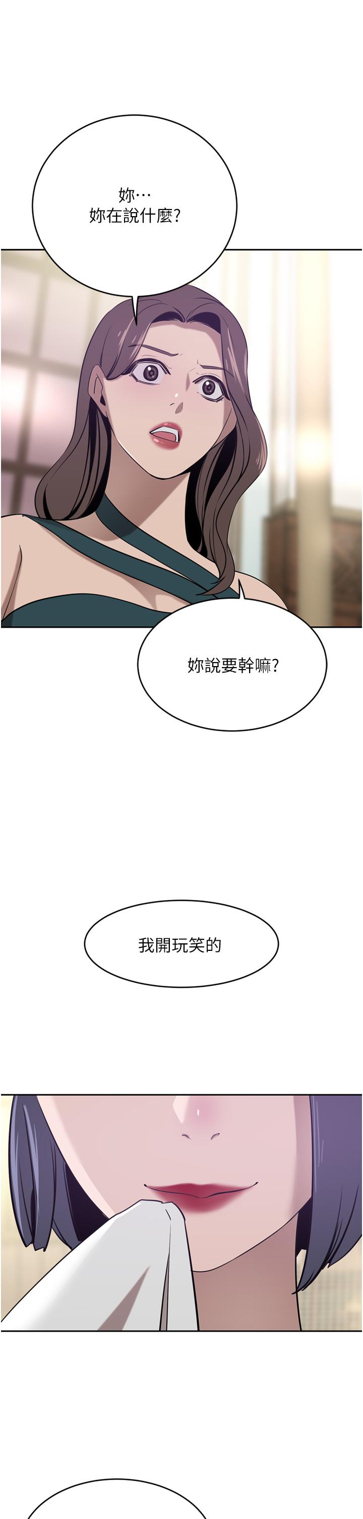 豪門人妻 第31話-玩得越激烈，我越愛 第5页