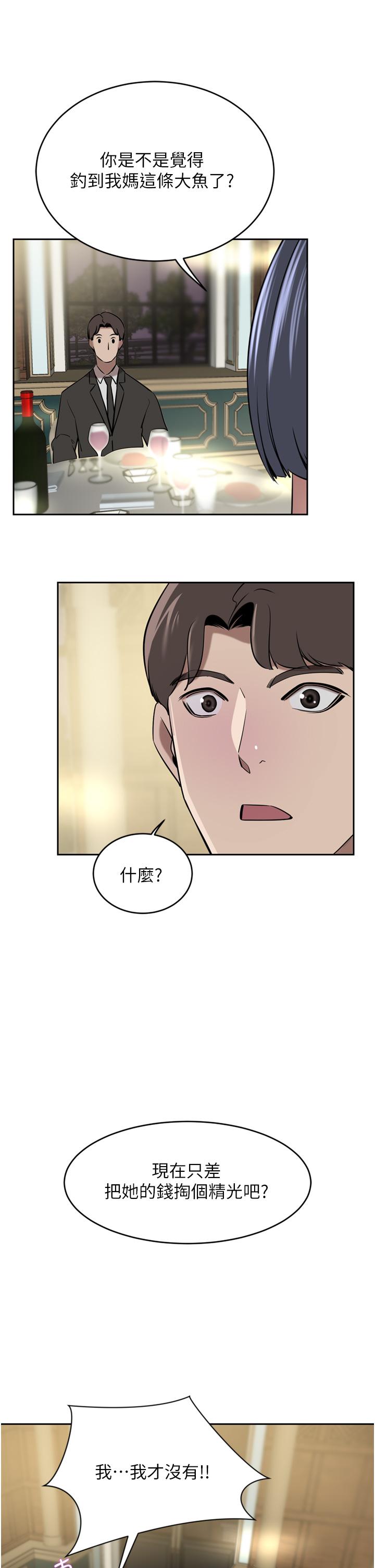 豪門人妻 第31話-玩得越激烈，我越愛 第9页
