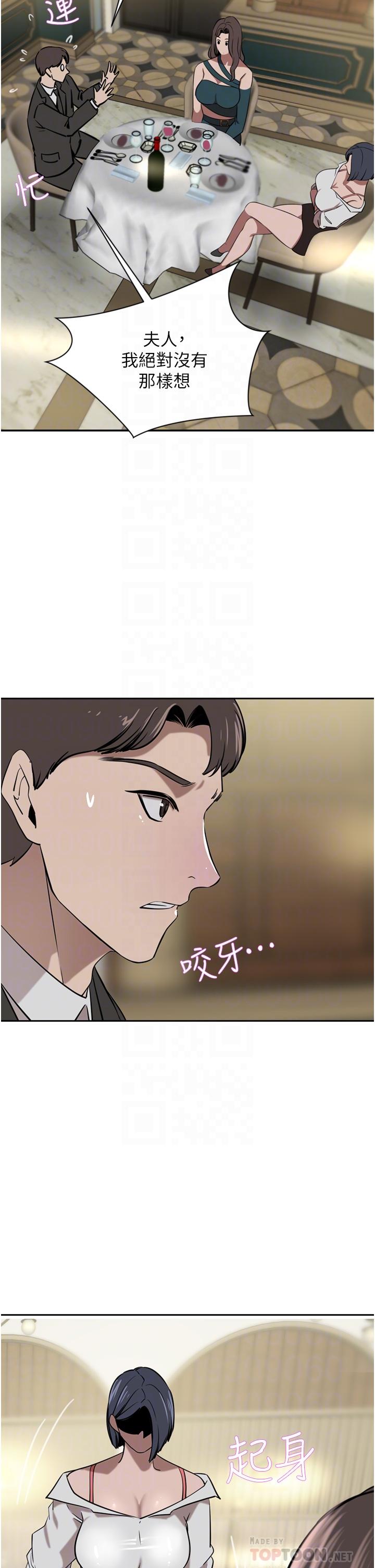 豪門人妻 第31話-玩得越激烈，我越愛 第10页