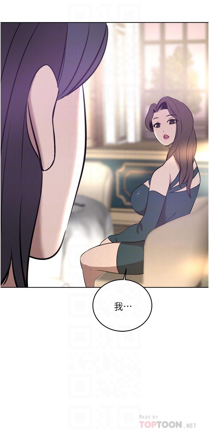 豪門人妻 第31話-玩得越激烈，我越愛 第18页