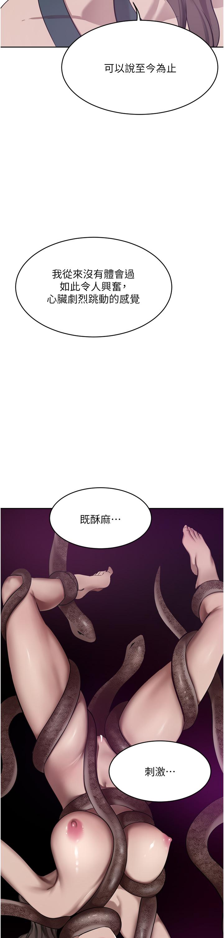 豪門人妻 第31話-玩得越激烈，我越愛 第20页