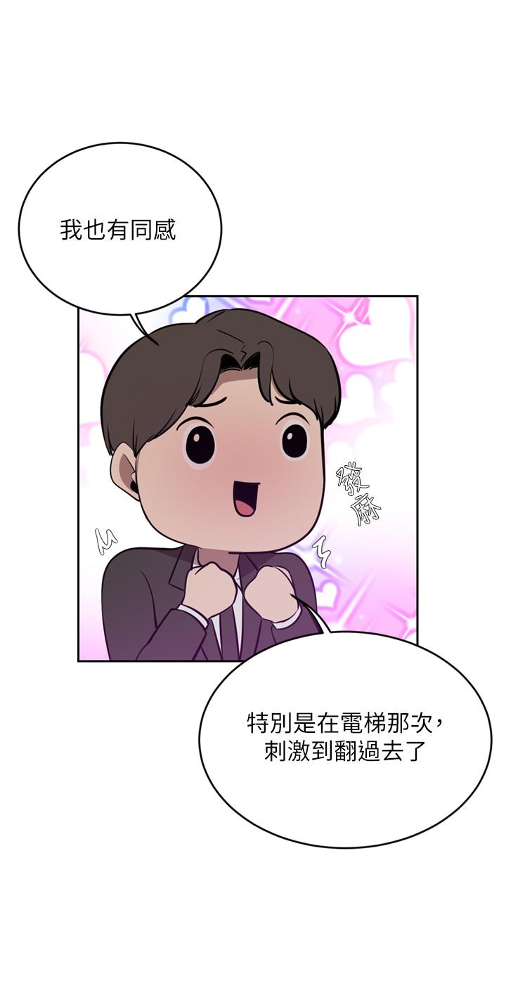豪門人妻 第31話-玩得越激烈，我越愛 第22页