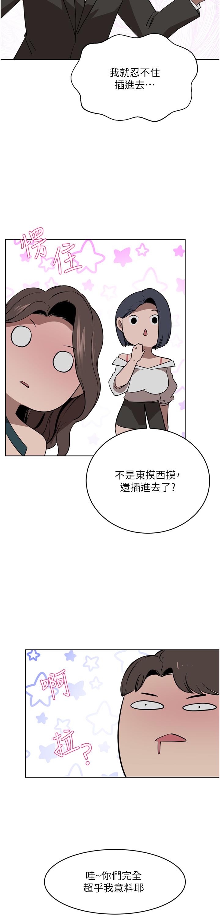 豪門人妻 第31話-玩得越激烈，我越愛 第24页
