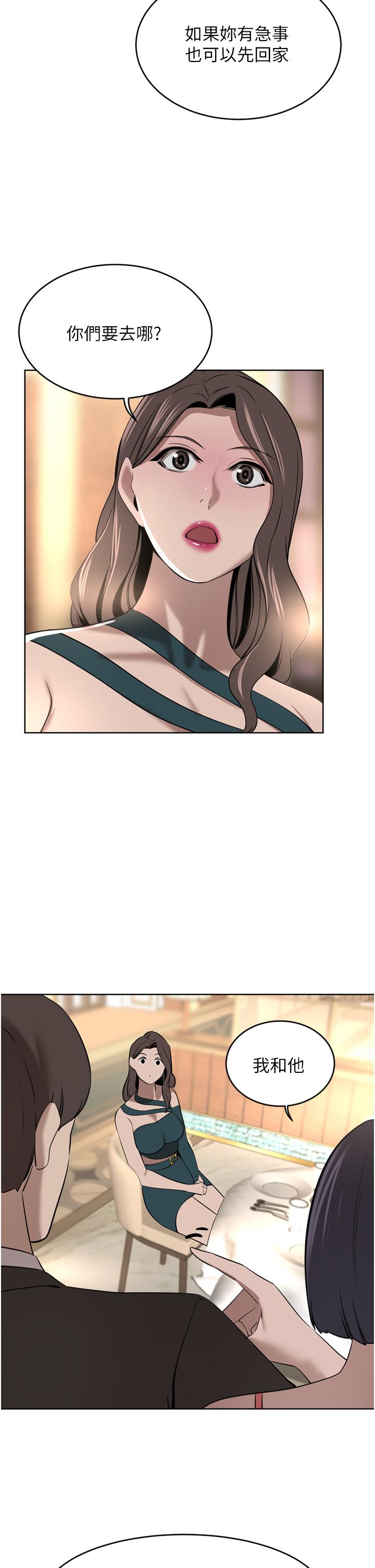 豪門人妻 第31話-玩得越激烈，我越愛 第27页