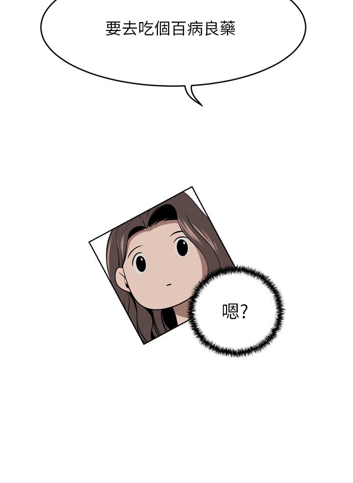 豪門人妻 第31話-玩得越激烈，我越愛 第28页