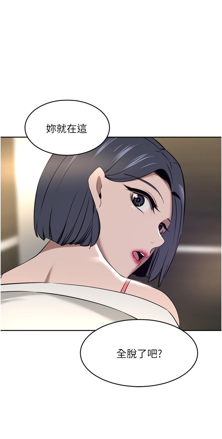 豪門人妻 第31話-玩得越激烈，我越愛 第32页