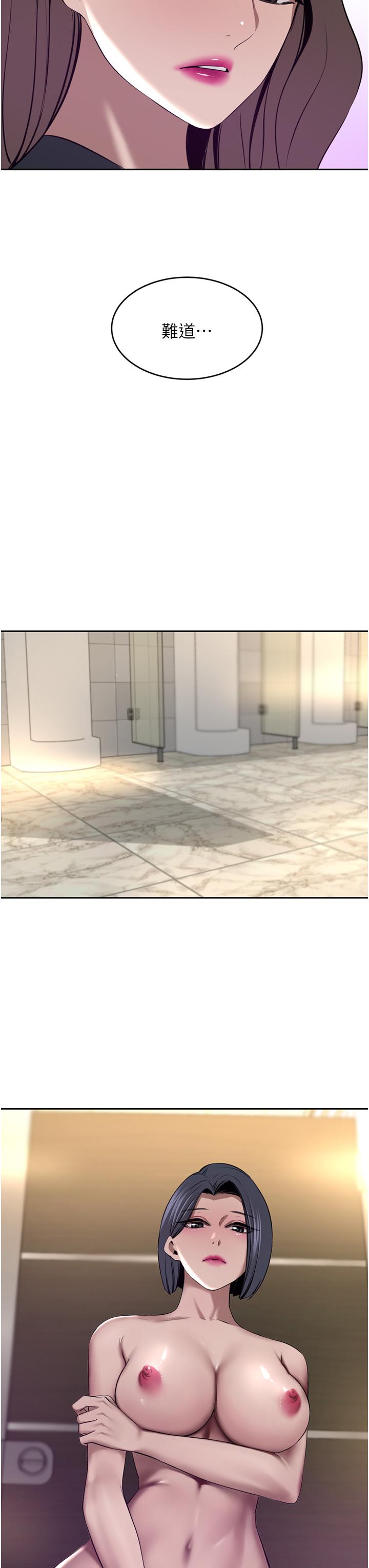 豪門人妻 第31話-玩得越激烈，我越愛 第35页
