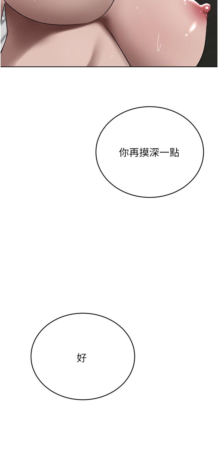 豪門人妻 第31話-玩得越激烈，我越愛 第39页