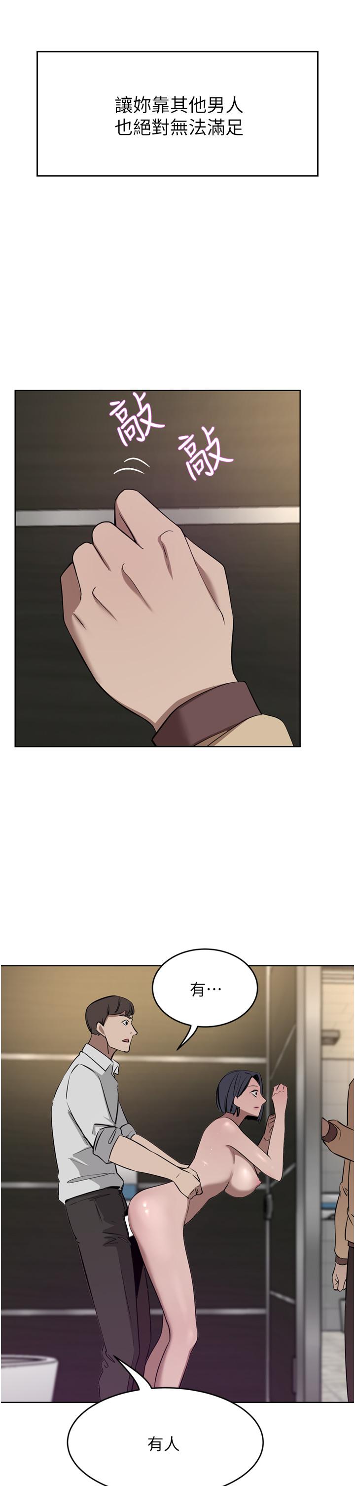 豪門人妻 第31話-玩得越激烈，我越愛 第44页