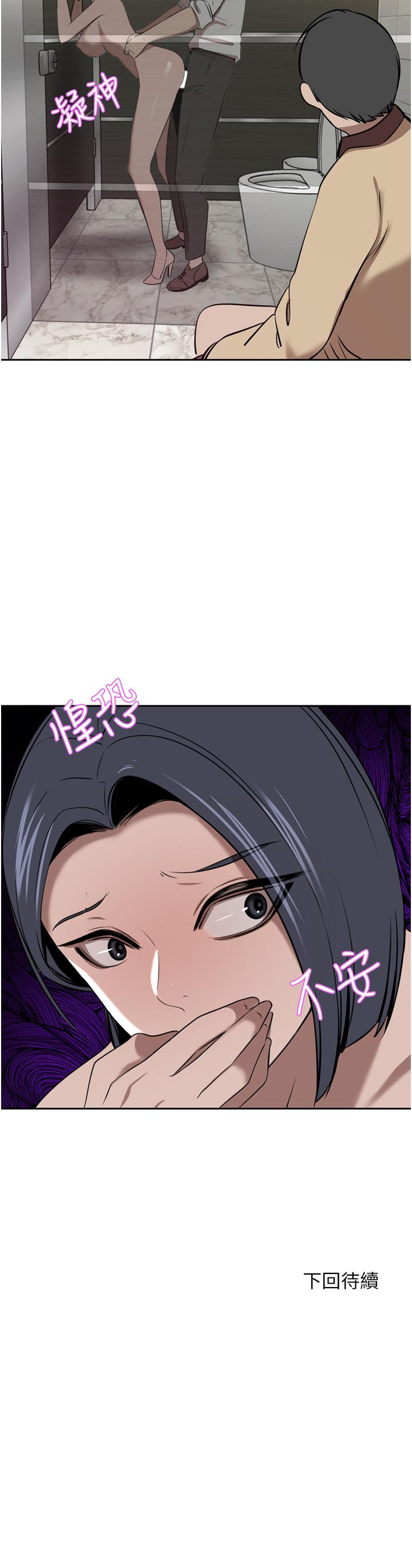 豪門人妻 第31話-玩得越激烈，我越愛 第51页