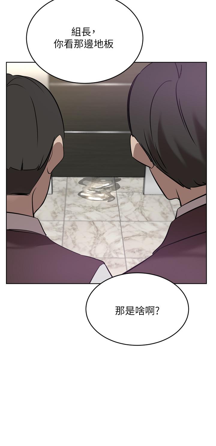 豪門人妻 第32話-任人擺布的漢娜 第41页