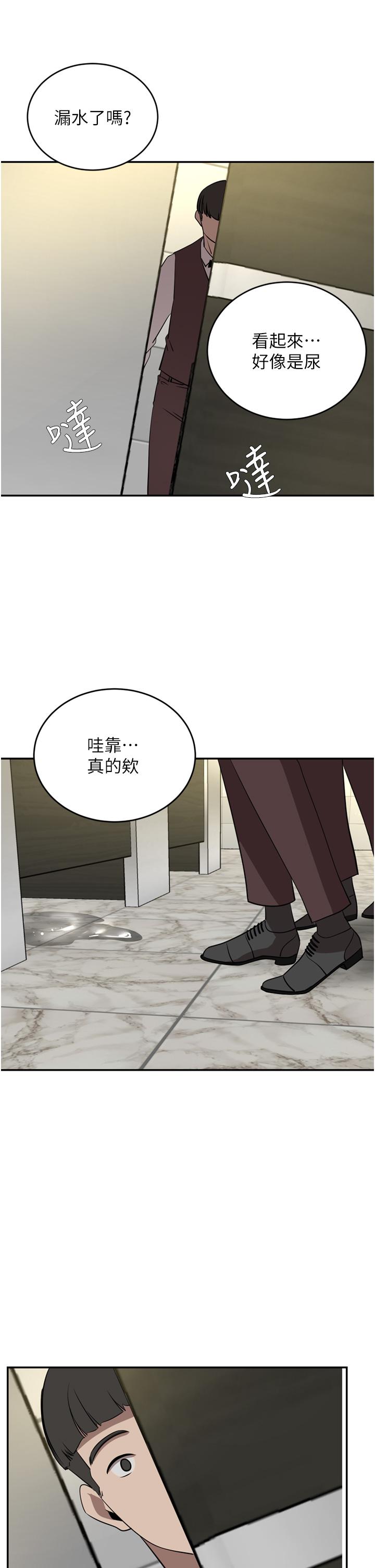 豪門人妻 第32話-任人擺布的漢娜 第42页