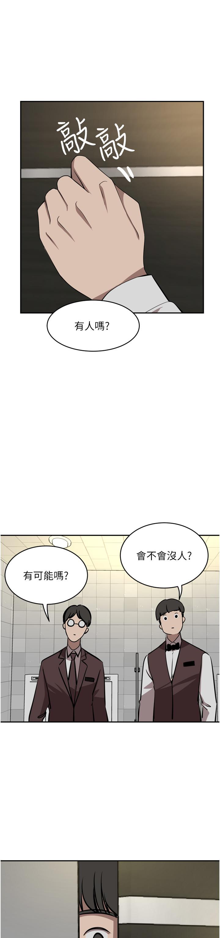 豪門人妻 第32話-任人擺布的漢娜 第44页