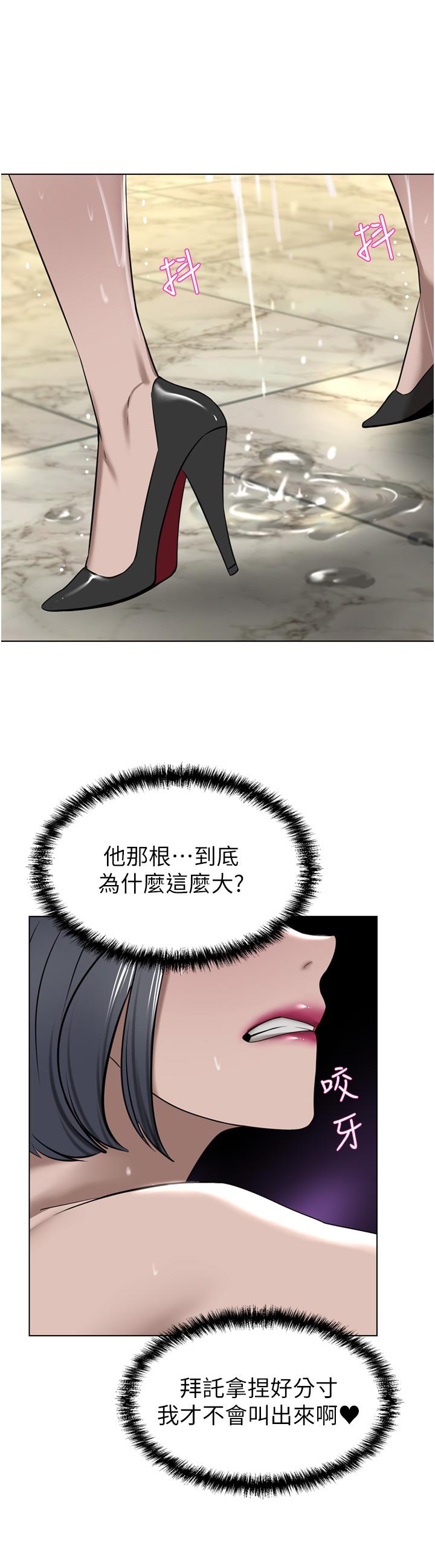 豪門人妻 第32話-任人擺布的漢娜 第13页