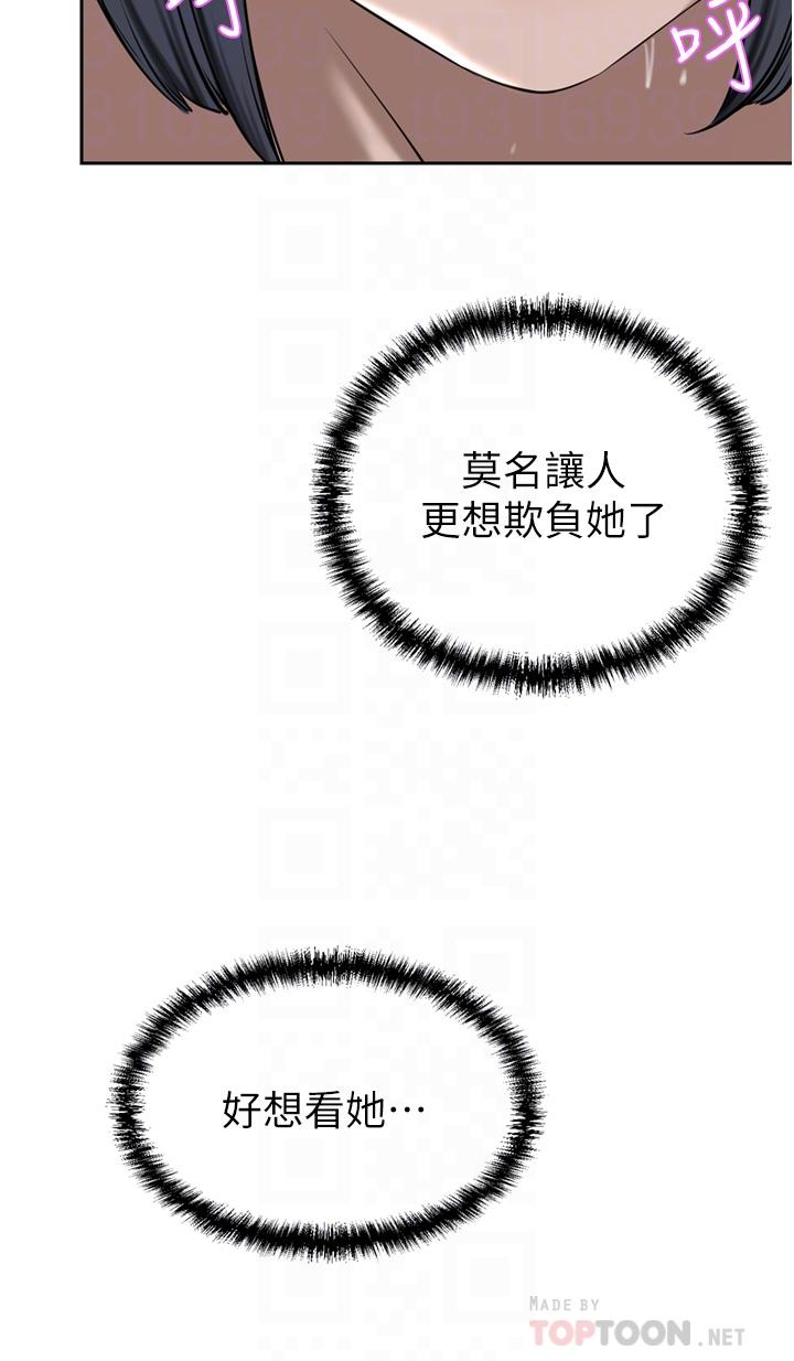 豪門人妻 第32話-任人擺布的漢娜 第16页