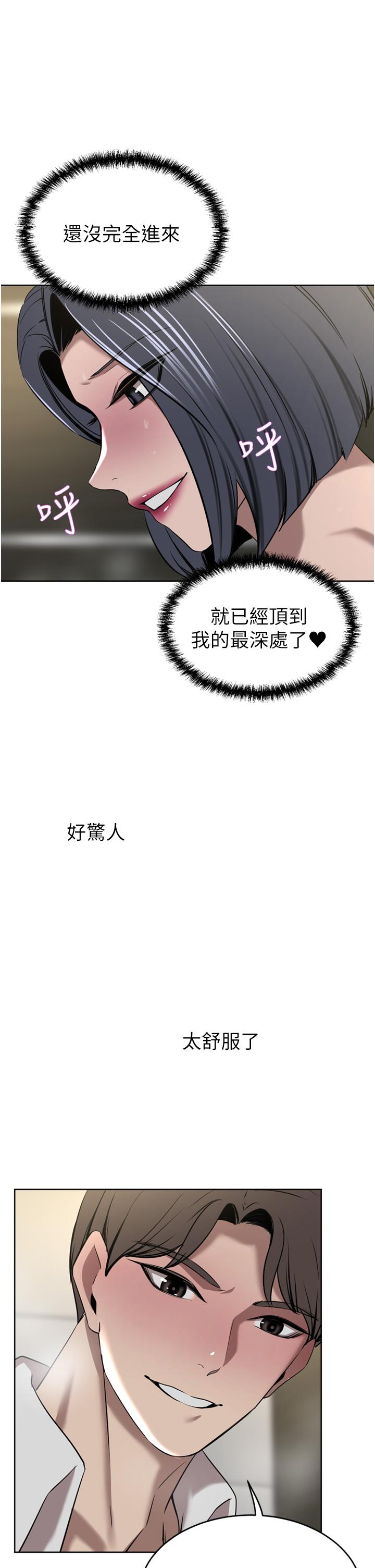 豪門人妻 第32話-任人擺布的漢娜 第28页