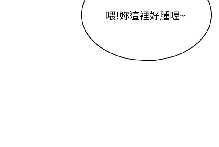 豪門人妻 第32話-任人擺布的漢娜 第29页