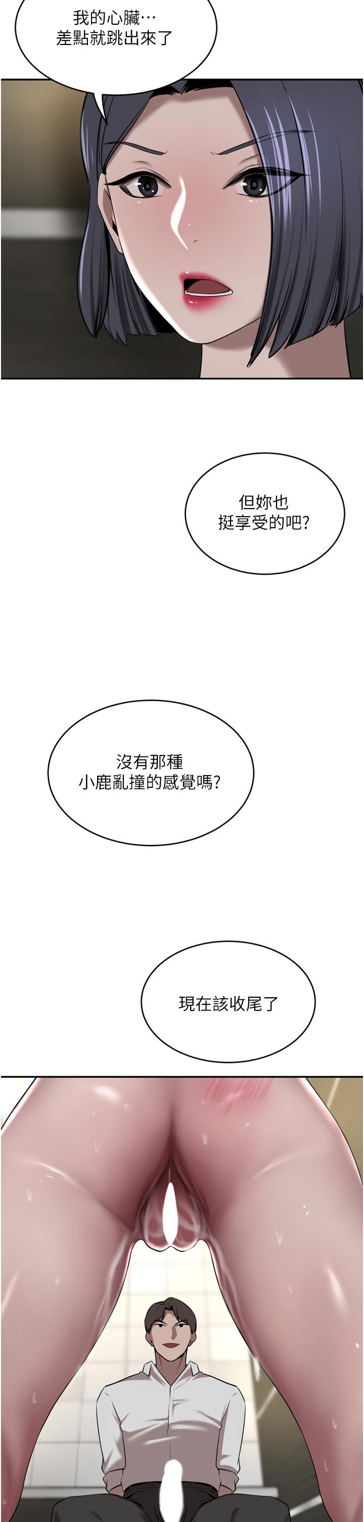 豪門人妻 第32話-任人擺布的漢娜 第25页