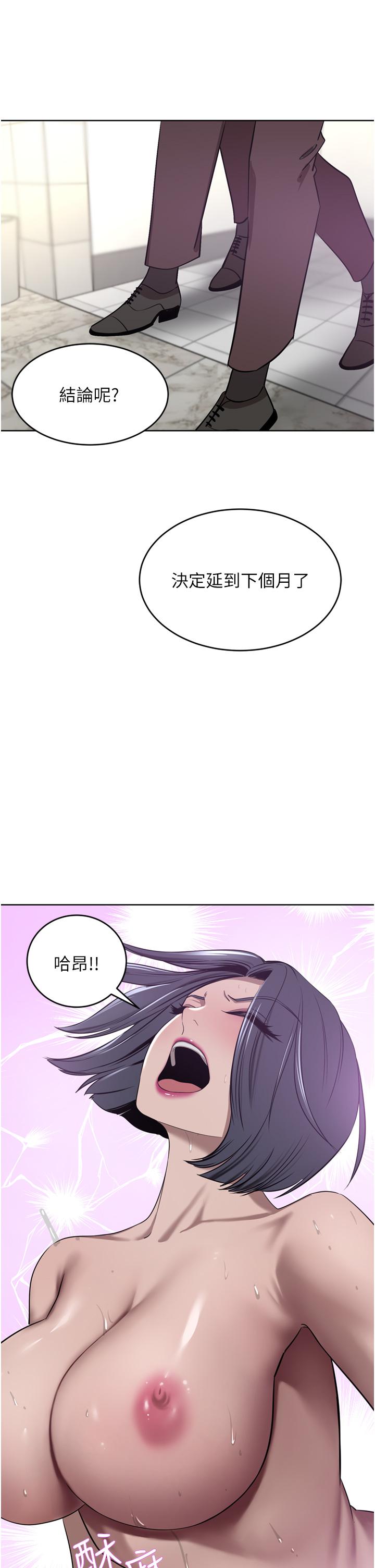 豪門人妻 第32話-任人擺布的漢娜 第33页