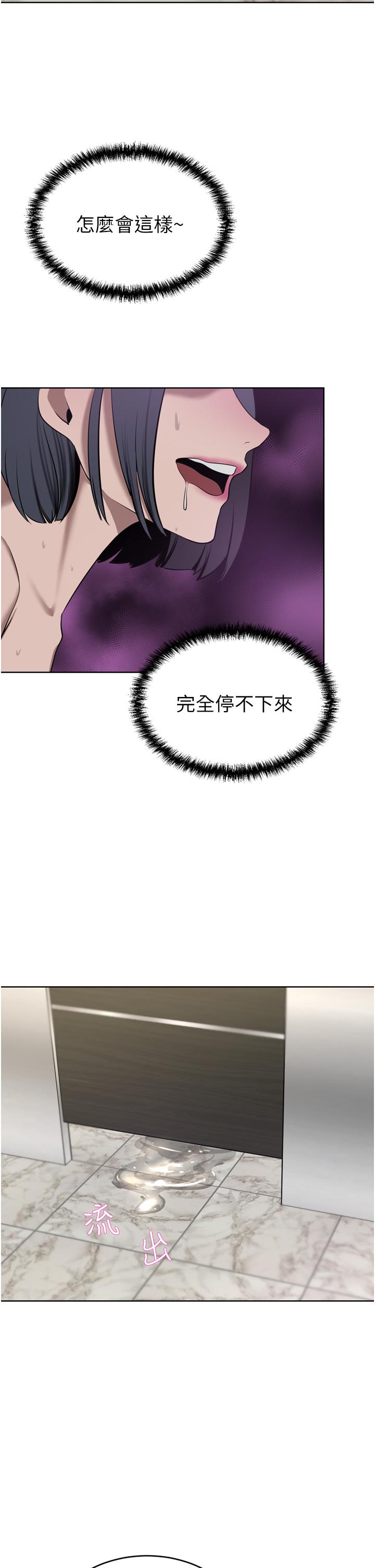 豪門人妻 第32話-任人擺布的漢娜 第40页