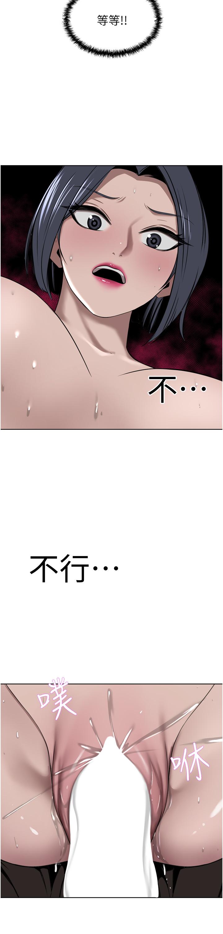 豪門人妻 第32話-任人擺布的漢娜 第37页