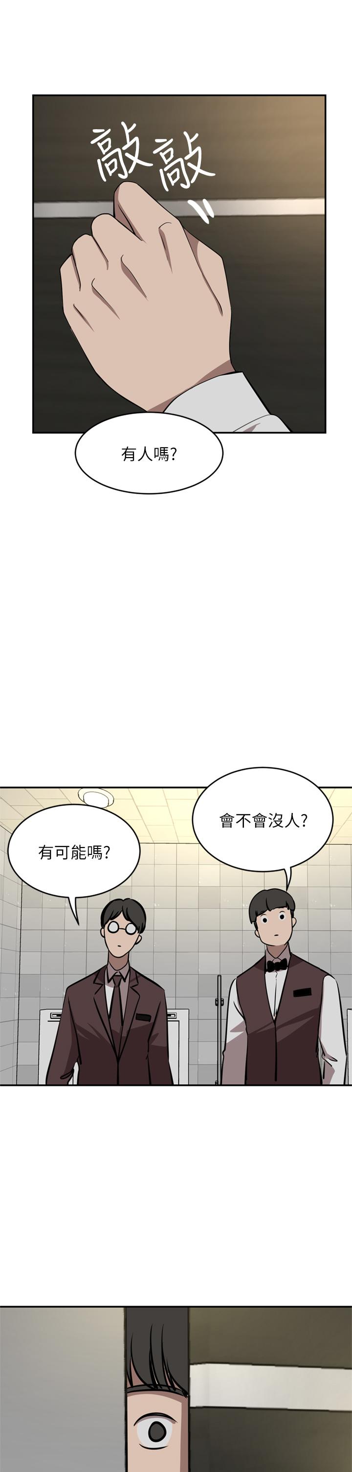 豪門人妻 第33話-恥度爆表的多人混戰 第2页