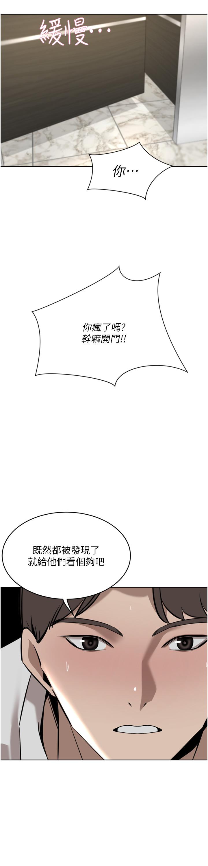 豪門人妻 第33話-恥度爆表的多人混戰 第5页