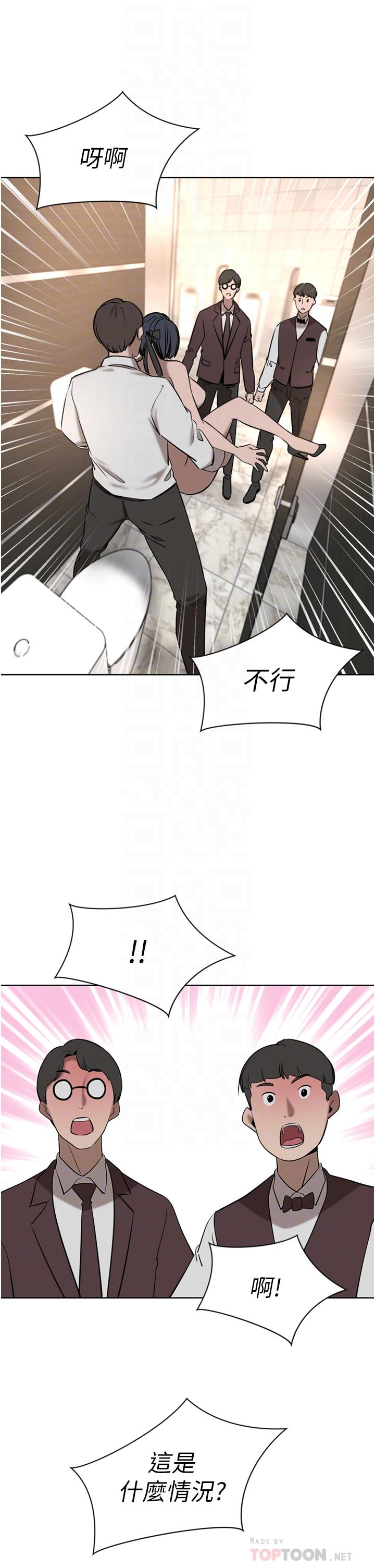 豪門人妻 第33話-恥度爆表的多人混戰 第6页