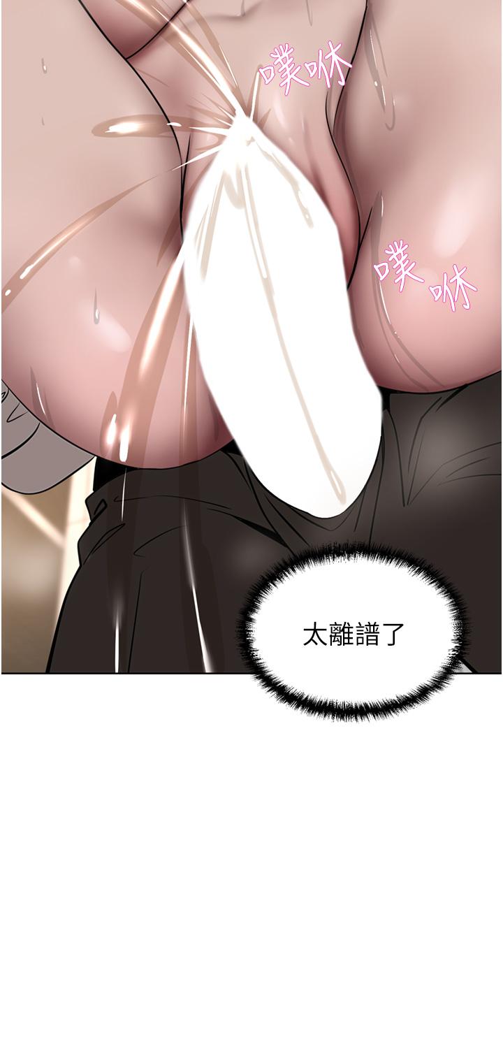 豪門人妻 第33話-恥度爆表的多人混戰 第11页