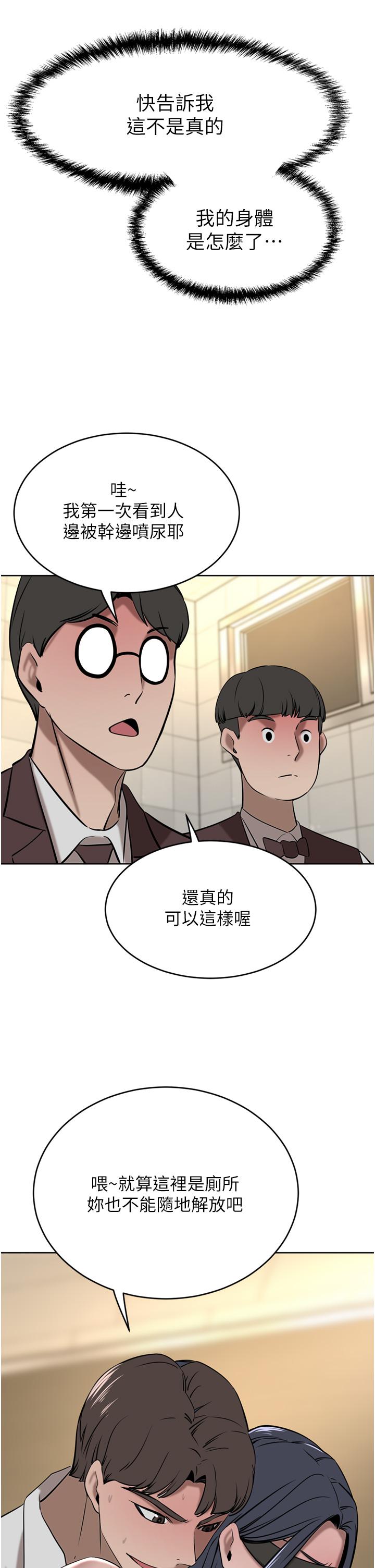 豪門人妻 第33話-恥度爆表的多人混戰 第12页