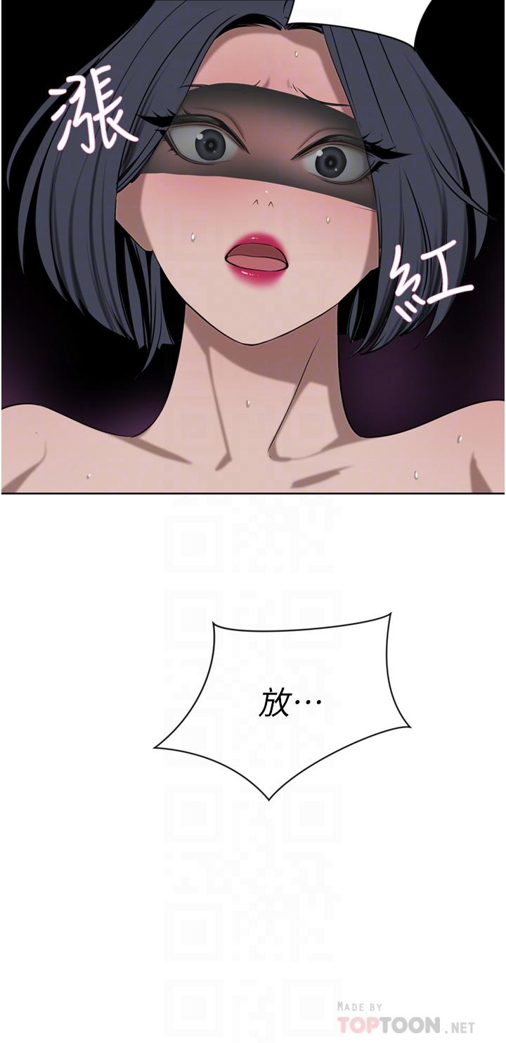 豪門人妻 第33話-恥度爆表的多人混戰 第14页