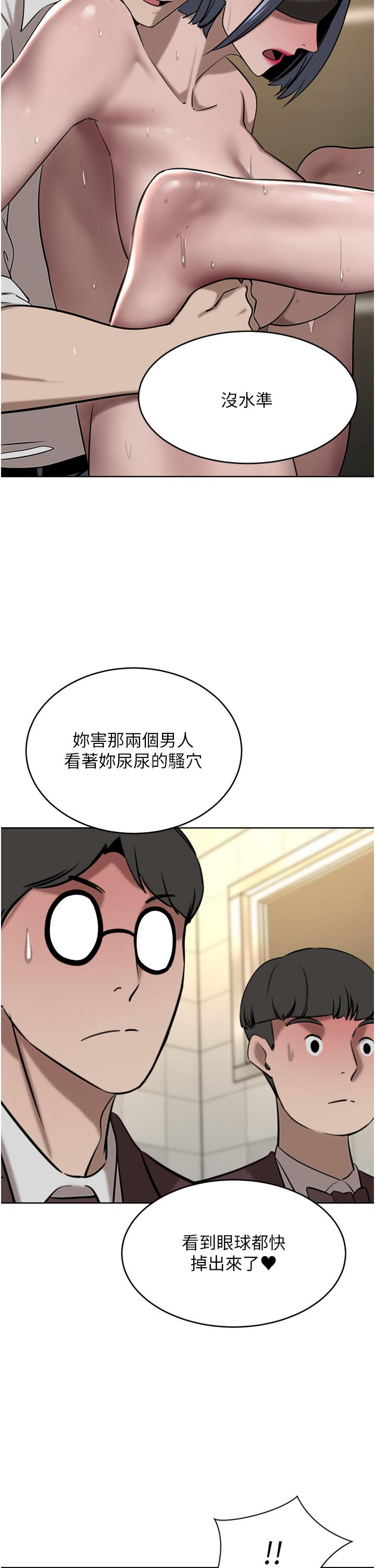 豪門人妻 第33話-恥度爆表的多人混戰 第13页