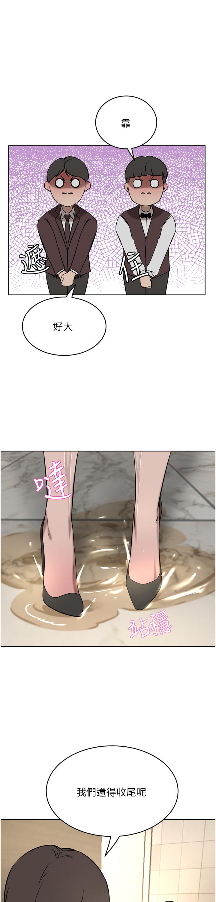 豪門人妻 第33話-恥度爆表的多人混戰 第16页