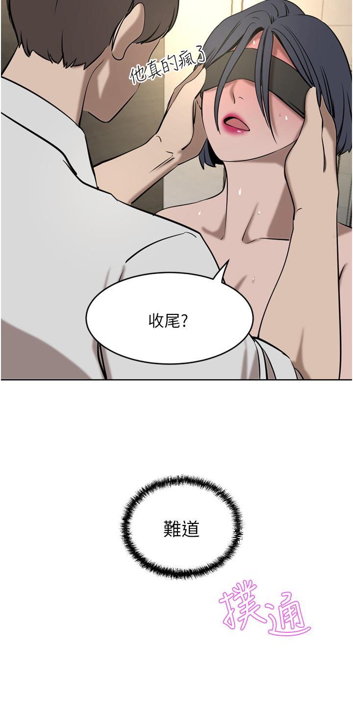 豪門人妻 第33話-恥度爆表的多人混戰 第17页