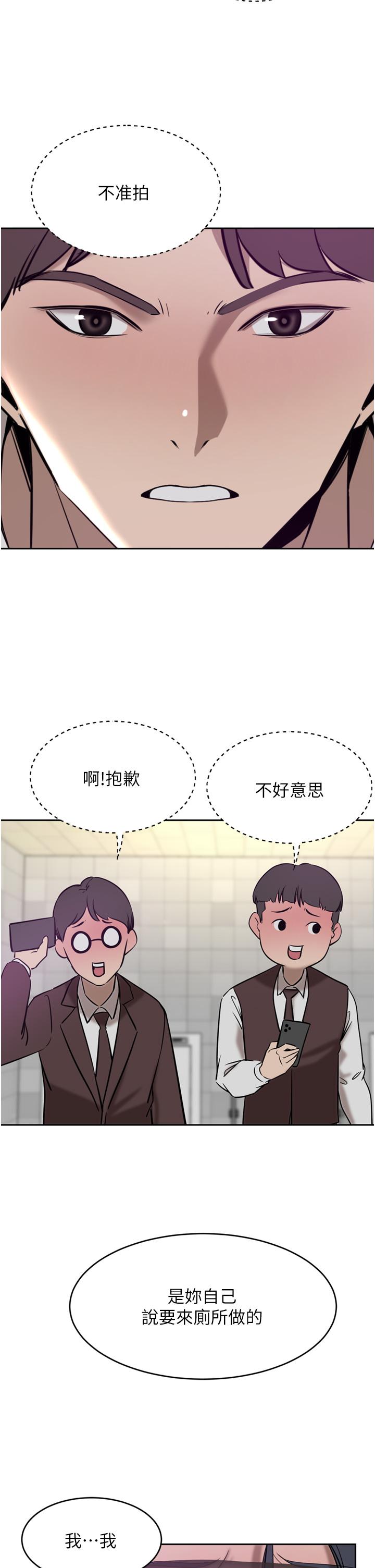 豪門人妻 第33話-恥度爆表的多人混戰 第19页