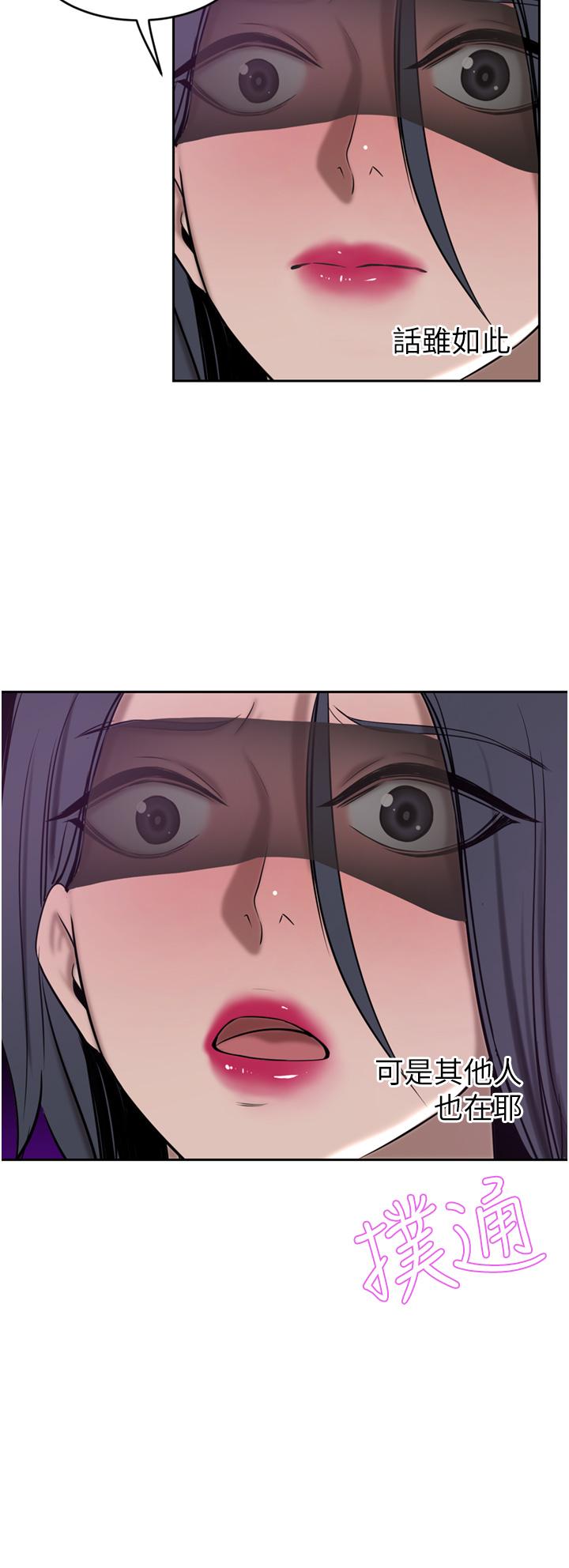 豪門人妻 第33話-恥度爆表的多人混戰 第20页