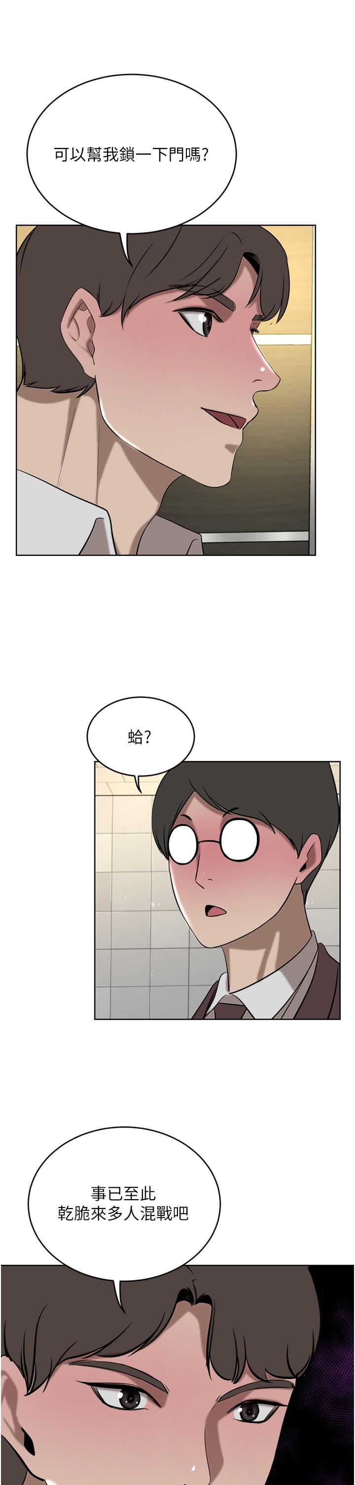 豪門人妻 第33話-恥度爆表的多人混戰 第21页