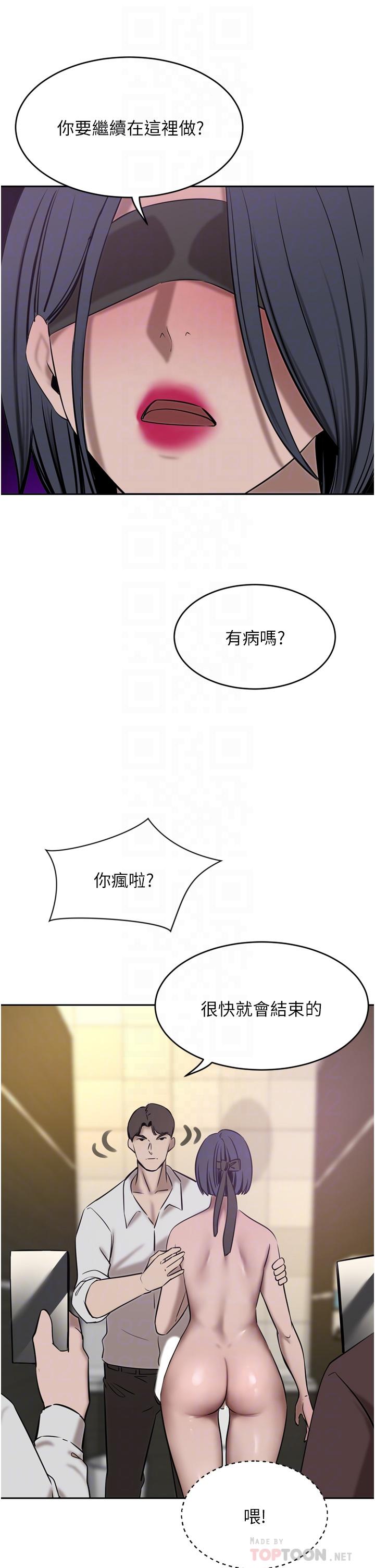豪門人妻 第33話-恥度爆表的多人混戰 第18页