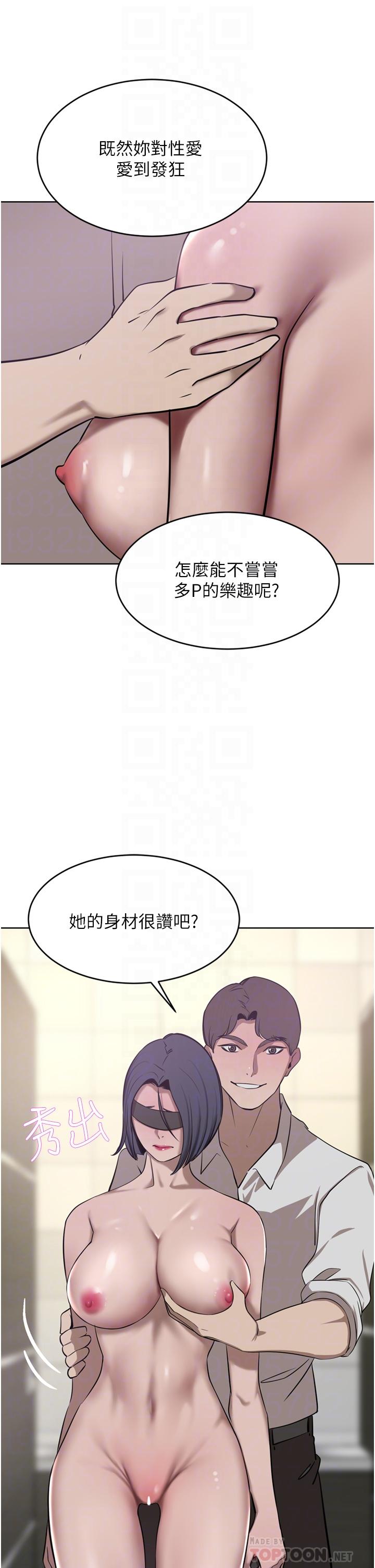 豪門人妻 第33話-恥度爆表的多人混戰 第24页