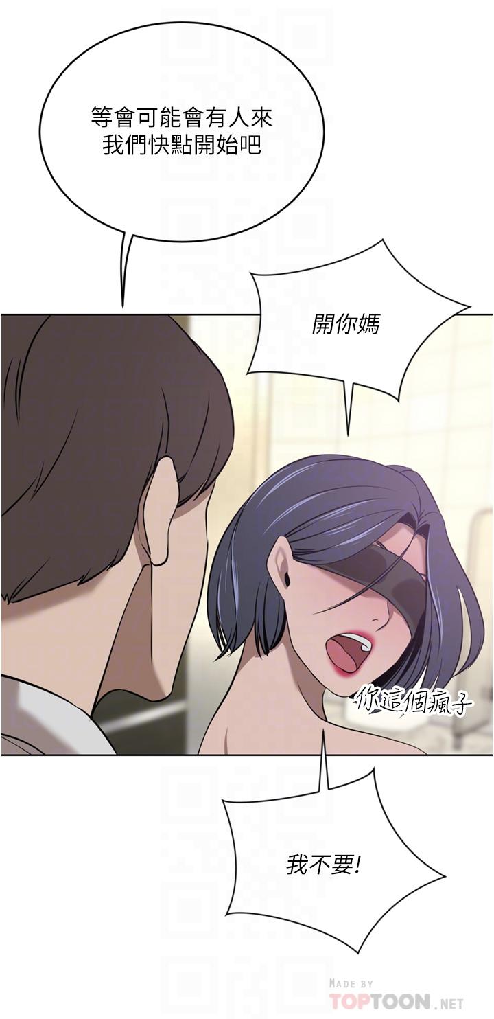 豪門人妻 第33話-恥度爆表的多人混戰 第26页