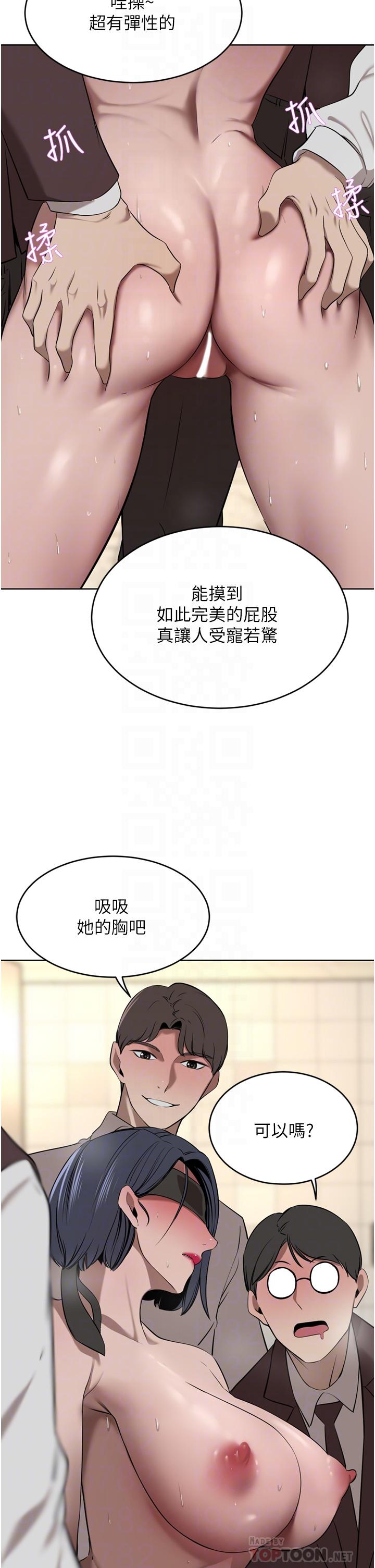 豪門人妻 第33話-恥度爆表的多人混戰 第30页