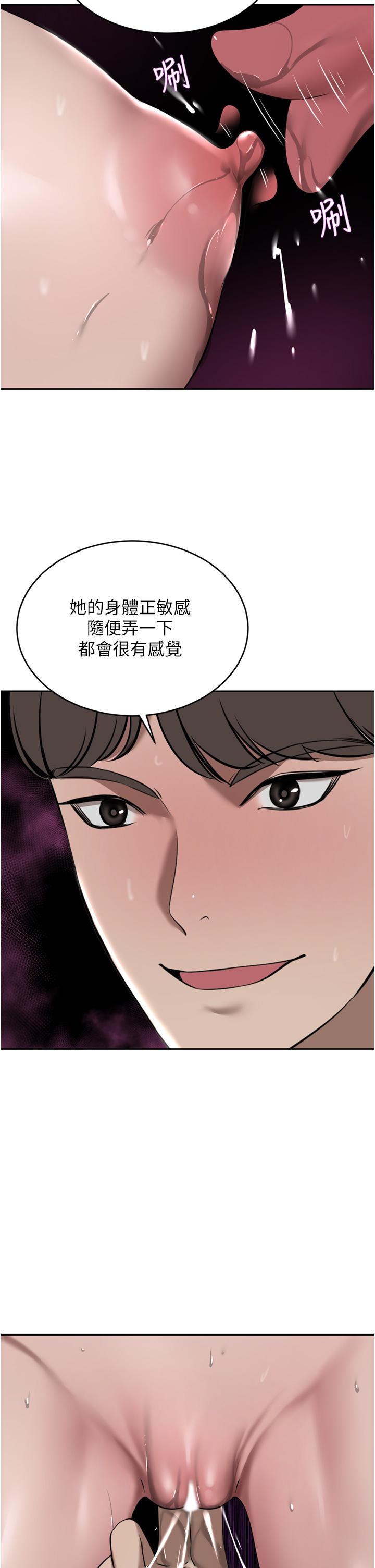 豪門人妻 第33話-恥度爆表的多人混戰 第33页