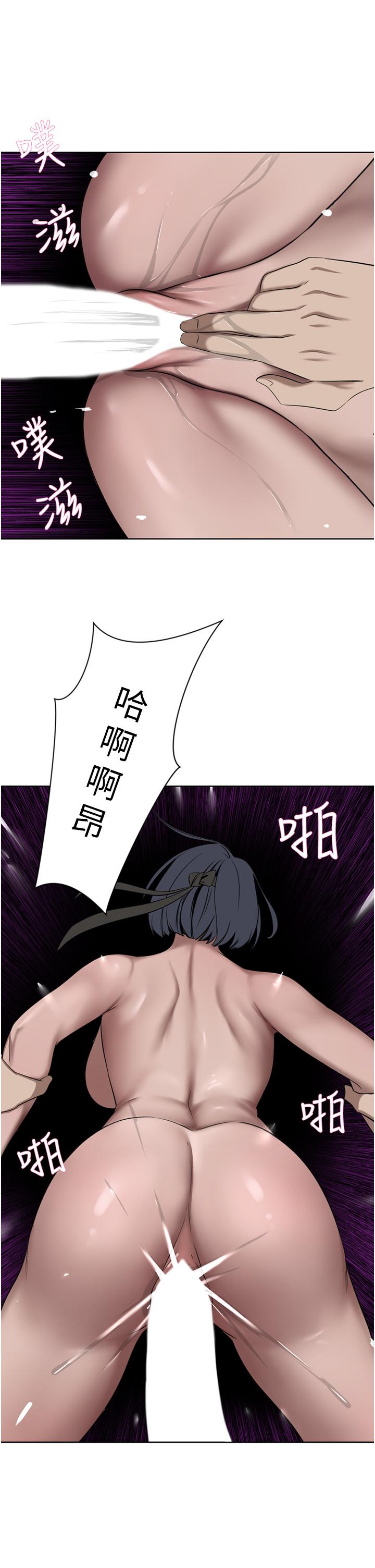 豪門人妻 第33話-恥度爆表的多人混戰 第41页