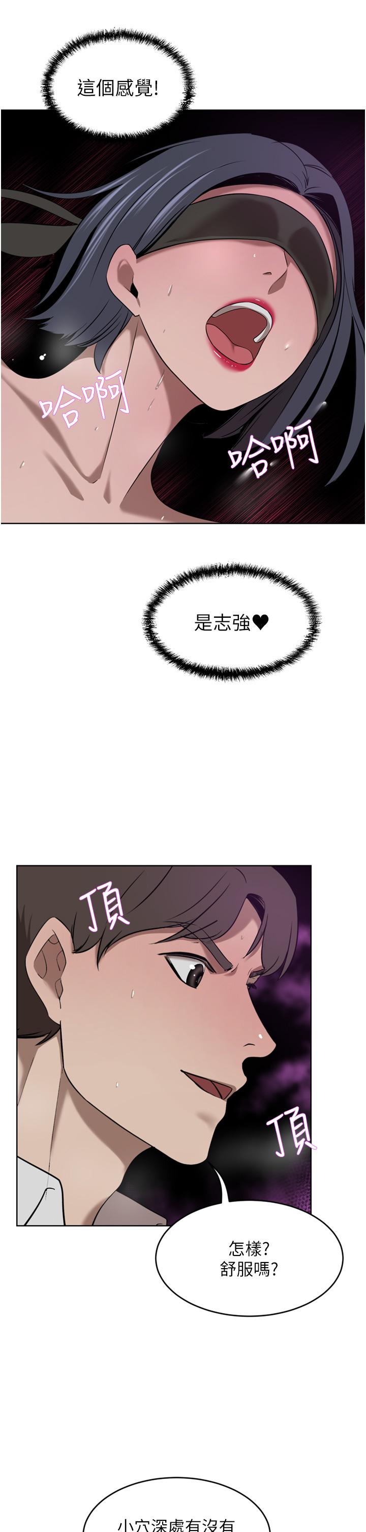 豪門人妻 第33話-恥度爆表的多人混戰 第39页