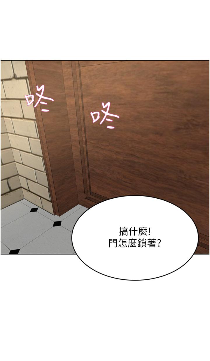 豪門人妻 第33話-恥度爆表的多人混戰 第46页
