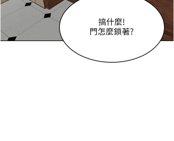 豪門人妻 第34話-想玩點刺激的嗎? 第3页