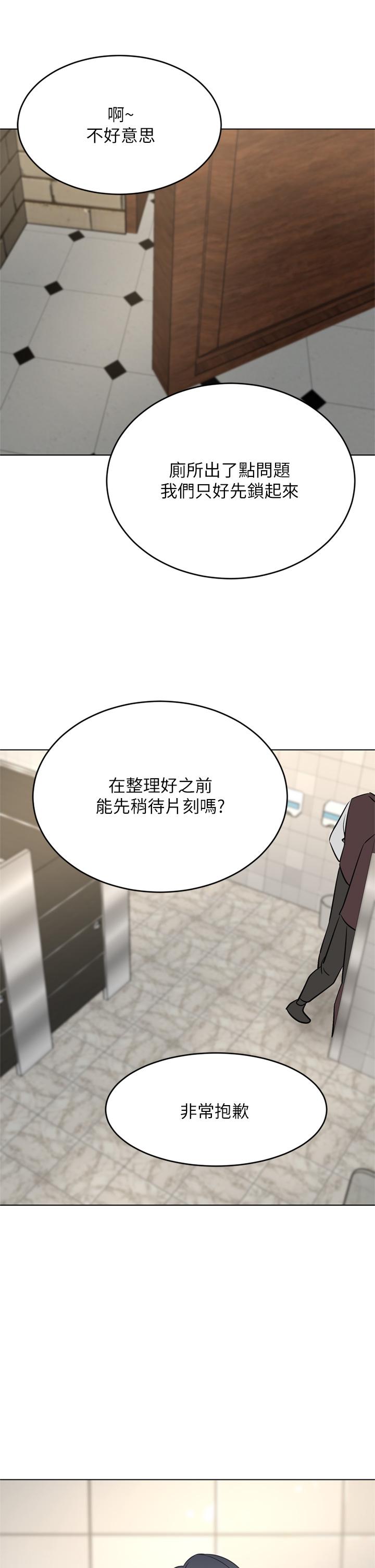 豪門人妻 第34話-想玩點刺激的嗎? 第4页